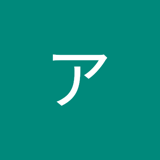 天河アキト icon