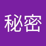 田中秘密 icon