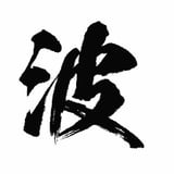 ちるるさくや icon